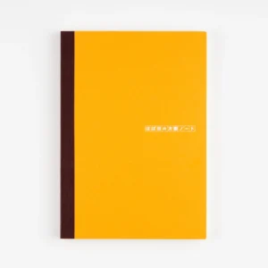 Hobonichi Plain Grid Notebook